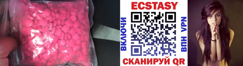 ЭКСТАЗИ ешки Купить где Волчанск