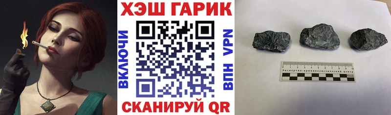 Купить закладки  Волчанск  ГАШИШ убойный 