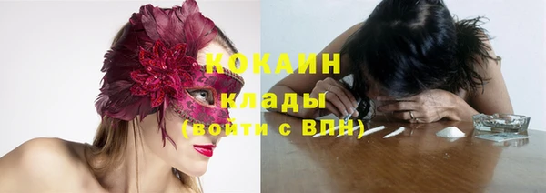 кокаин премиум Красноперекопск