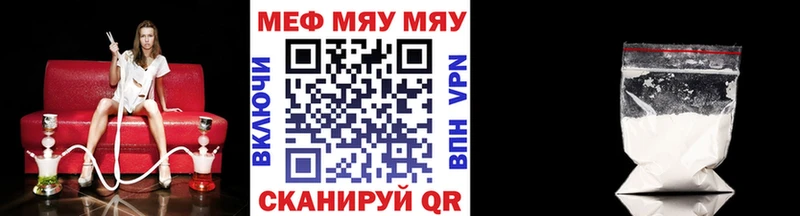 Купить где  Волчанск  Мефедрон мяу мяу 